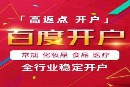 信息流广告开户后的返点策略与技巧